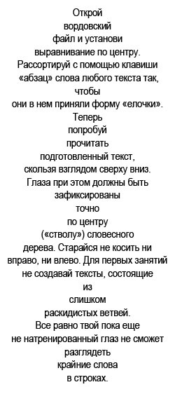 10 простых упражнений для развития навыков скорочтения 10 простых упражнений для развития навыков скорочтения