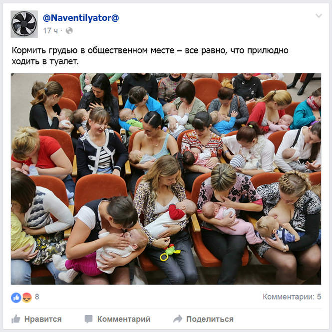 Кормить грудью в общественном месте Кормить грудью в общественном месте