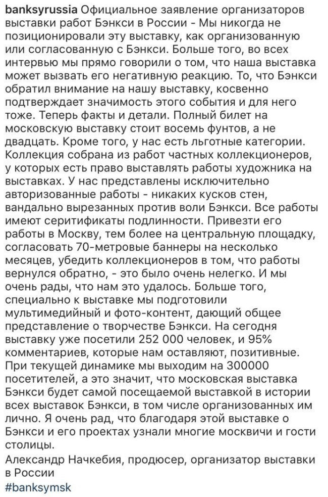 В Москве проходит выставка работ Бэнкси. А сам Бэнкси был не в курсе В Москве проходит выставка работ Бэнкси. А сам Бэнкси был не в курсе