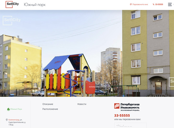 В Казани построили Южный Парк, похоронили в нем Кенни и продают квартиры В Казани построили Южный Парк, похоронили в нем Кенни и продают квартиры