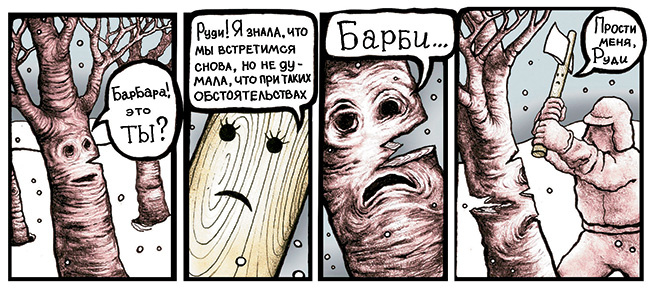 Лучшие комиксы Николаса Гуревича Лучшие комиксы Николаса Гуревича