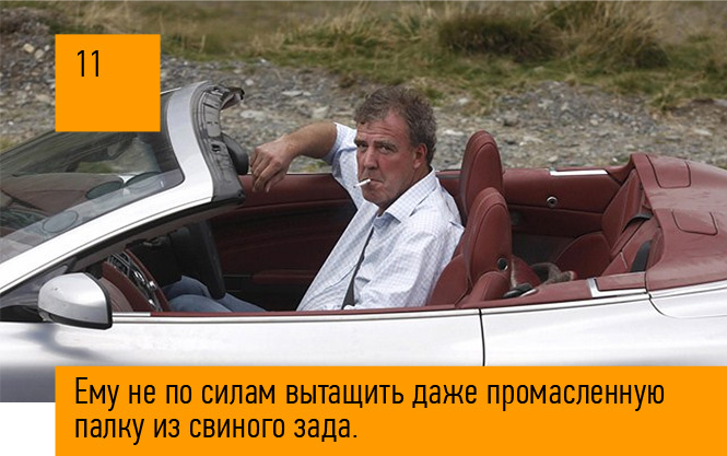 Ему не по силам вытащить даже промасленную палку из свиного зада. Ему не по силам вытащить даже промасленную палку из свиного зада.