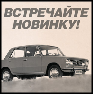 Загон един для всех! Загон един для всех!