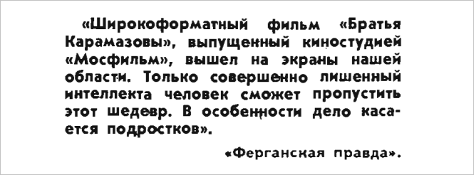 Идиотизмы из прошлого: 1969 год (выпуск №2)