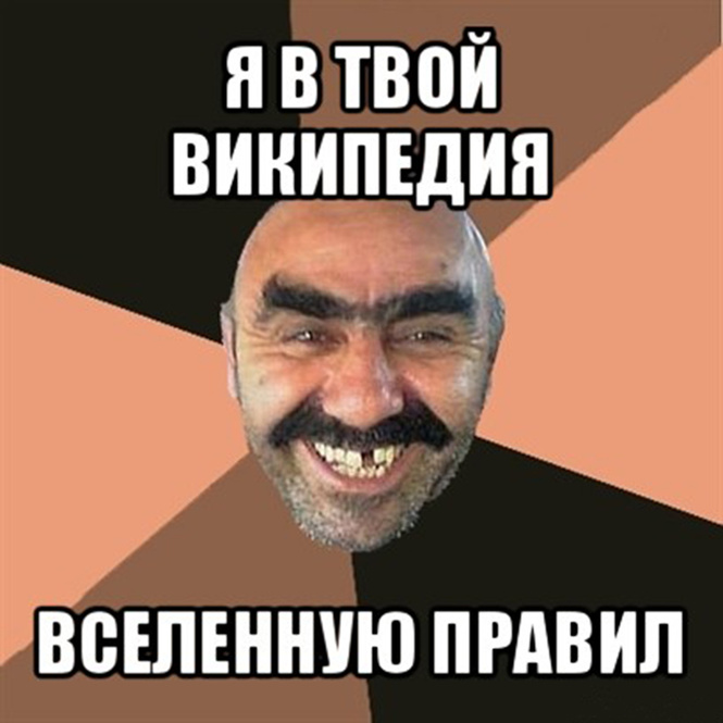 16 неожиданных фактов о Википедии 16 неожиданных фактов о Википедии