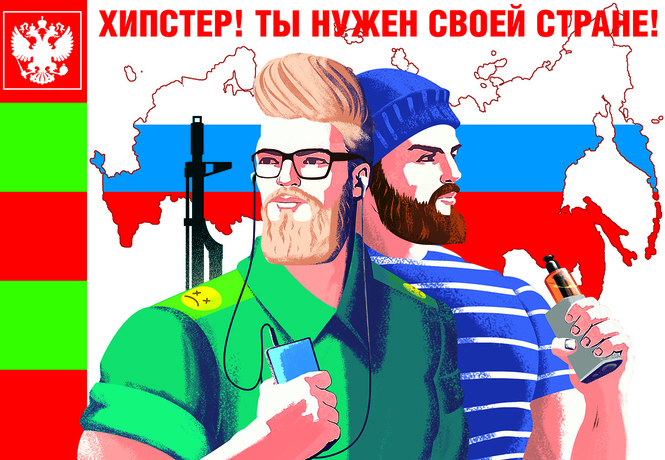 Для хипстеров будут созданы самокатно-стрелковые войска Для хипстеров будут созданы самокатно-стрелковые войска