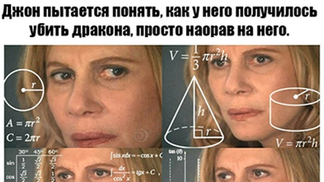 Шутки и мемы, которые поймет только тот, кто смотрел 3 серию финала «Игры престолов». Часть II