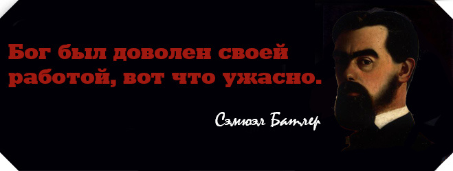 Еще 35 афоризмов о религии, доказывающие, что атеизм — это божественно! Еще 35 афоризмов о религии, доказывающие, что атеизм — это божественно!