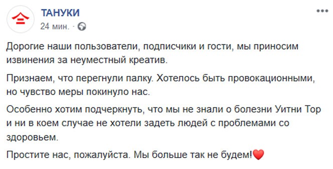 «Тануки» выпустили рекламу с толстушкой ко Дню святого Валентина. В соцсетях разгорелся скандал