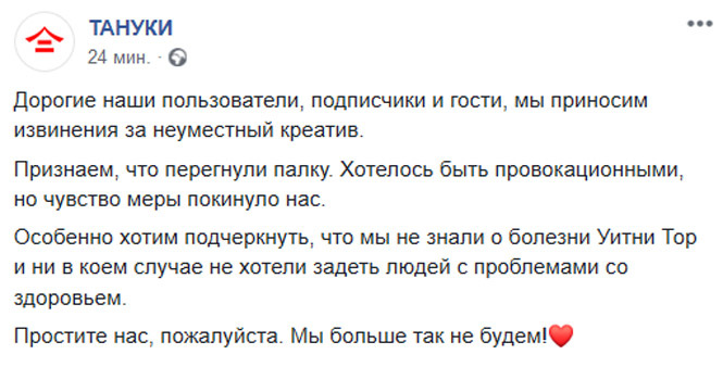 «Тануки» выпустили рекламу с толстушкой ко Дню святого Валентина. В соцсетях разгорелся скандал «Тануки» выпустили рекламу с толстушкой ко Дню святого Валентина. В соцсетях разгорелся скандал
