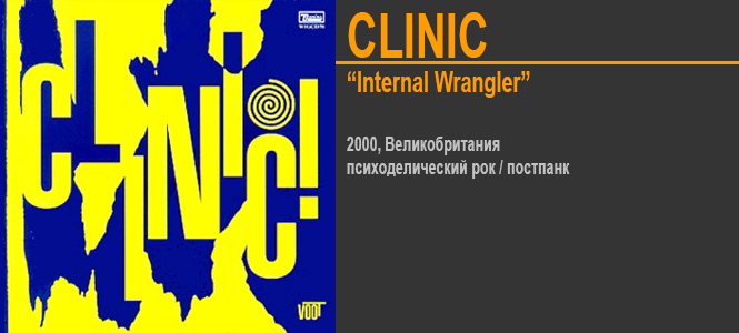 Источник: Clinic