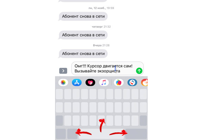 Новая функция iPhone, с которой стало удобнее набирать текст Новая функция iPhone, с которой стало удобнее набирать текст