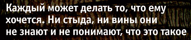 Люди без завтра. Рецепты счастья от индейцев пираха