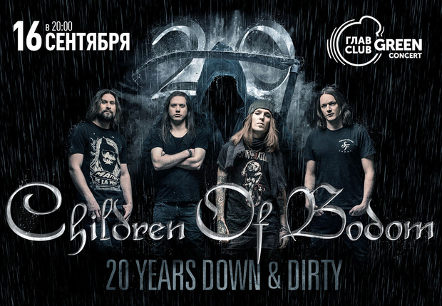 Фото №1 - CHILDREN OF BODOM: 20 YEARS DOWN AND DIRTY 16 СЕНТЯБРЯ, ГЛАВCLUB GREEN CОNCERT
