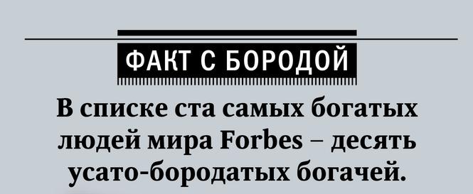 Ода брадости! Как выбирать, отращивать и ухаживать за бородой — гид MAXIM Ода брадости! Как выбирать, отращивать и ухаживать за бородой — гид MAXIM