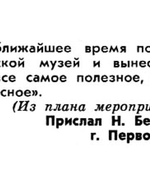 Идиотизмы из прошлого: 1977 год (выпуск № 8)