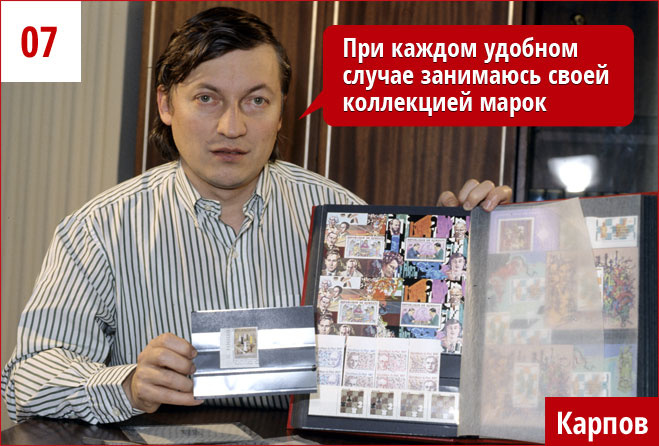 Анатолий Карпов Анатолий Карпов