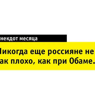 Лучшие анекдоты 2015 года