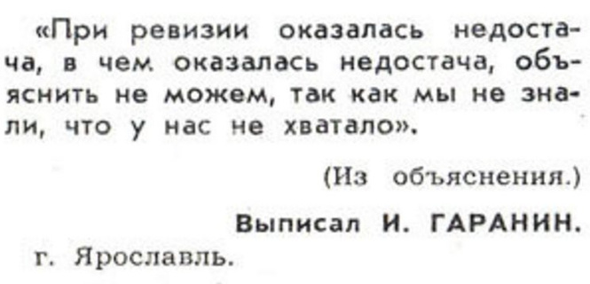 Идиотизмы из прошлого: выпуск № 4 Идиотизмы из прошлого: выпуск № 4