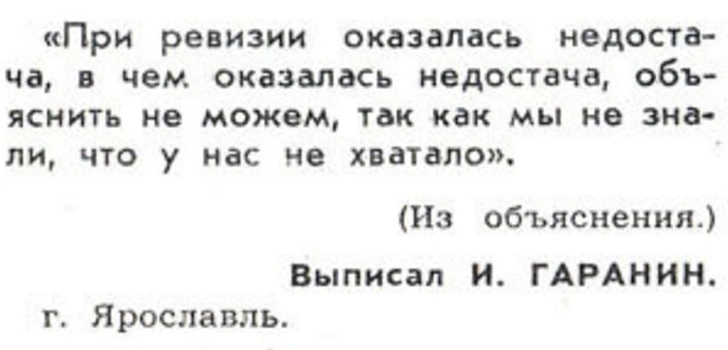 Идиотизмы из прошлого: 1971 и 1972 годы (выпуск № 4)