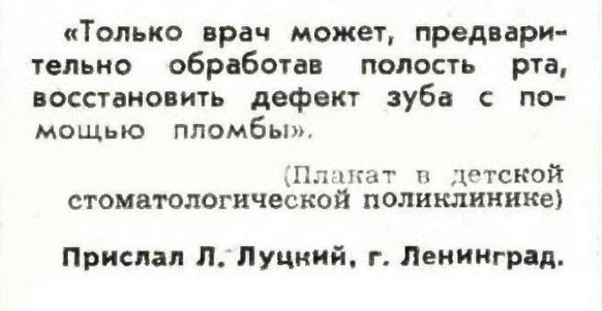 Идиотизмы из прошлого: выпуск № 4 Идиотизмы из прошлого: выпуск № 4