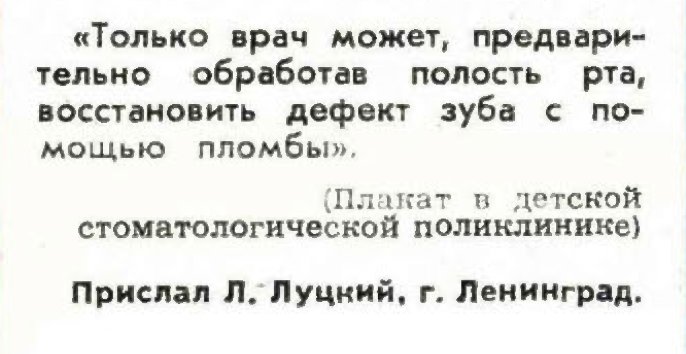 Идиотизмы из прошлого: 1971 и 1972 годы (выпуск № 4)