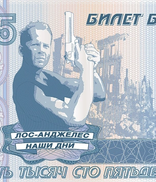 Новая купюра от Центробанка!