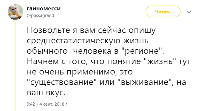 Лучшие шутки о богатстве москвичей