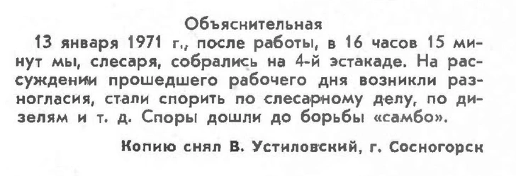 Идиотизмы из прошлого: 1971 и 1972 годы (выпуск № 4)