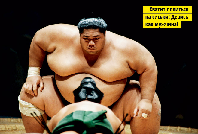 Фото №1 - Сумо: весомая статья о японской борьбе