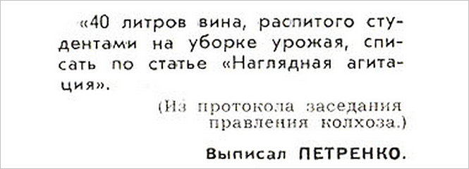 Идиотизмы из прошлого: 1969 год (выпуск №2)