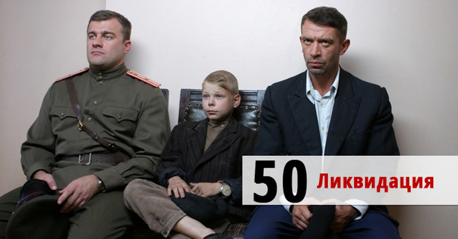Ликвидация Ликвидация