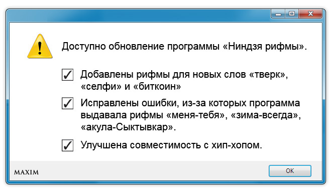 Рабочий стол поэта-песенника Ильи Резника. Обновление программы
