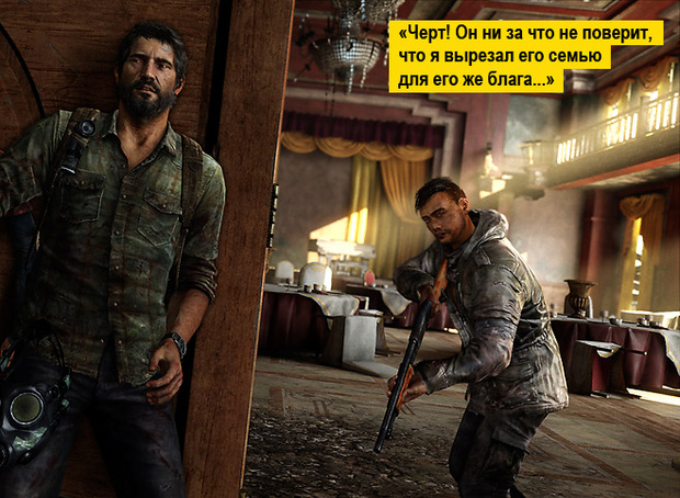 Фото №1 - Игра месяца: шутер The Last of Us