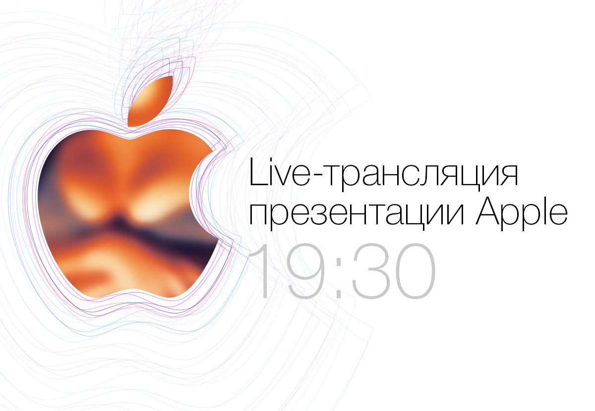 Презентация apple 2017