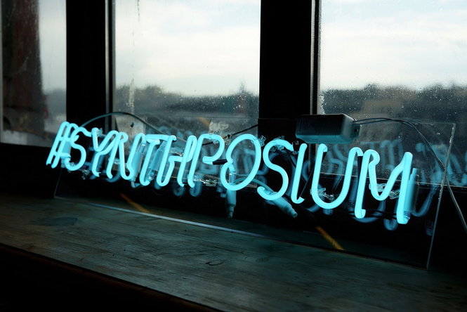В Москву на Synthposium съезжаются ди-джеи и электронщики со всего мира В Москву на Synthposium съезжаются ди-джеи и электронщики со всего мира