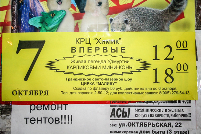 Самые вопиющие ненормальности апреля Самые вопиющие ненормальности апреля