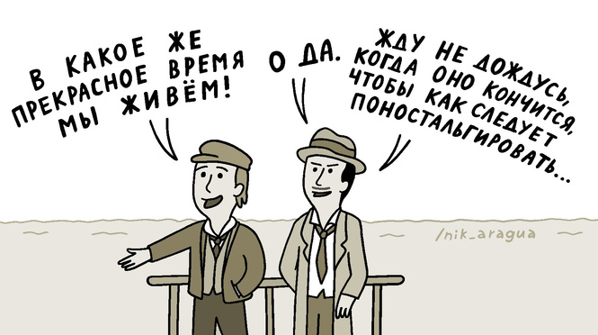 Портрет художника в ярости: остроумные карикатуры от Ник Арагуа Портрет художника в ярости: остроумные карикатуры от Ник Арагуа