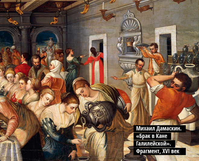Михаил Дамаскин. «Брак в Кане Галилейской». Фрагмент, XVI век Михаил Дамаскин. «Брак в Кане Галилейской». Фрагмент, XVI век