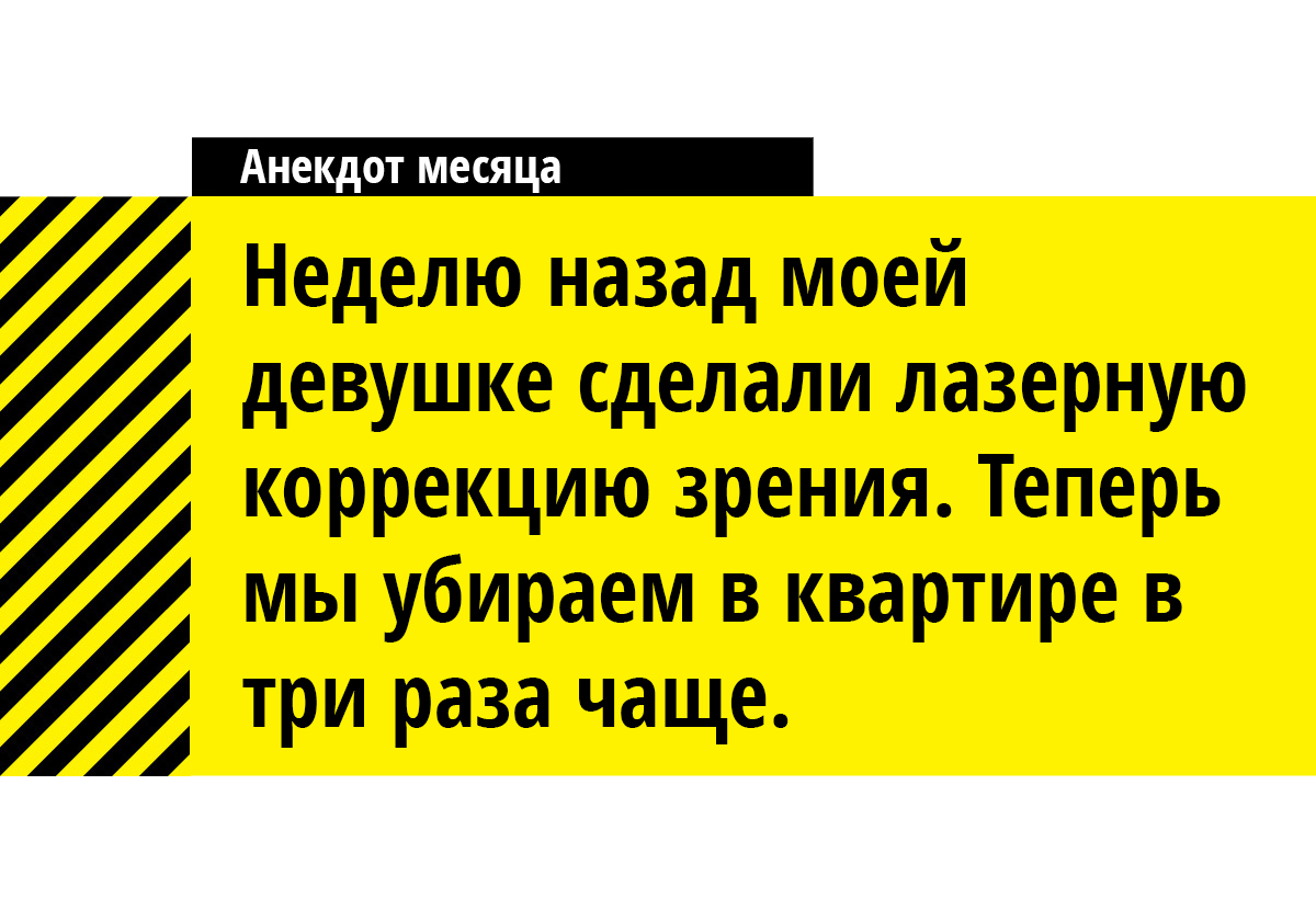 Шуток ру. Анекдоты недели свежие. Анекдот недели. Анекдот месяца. Хорошие шутки.