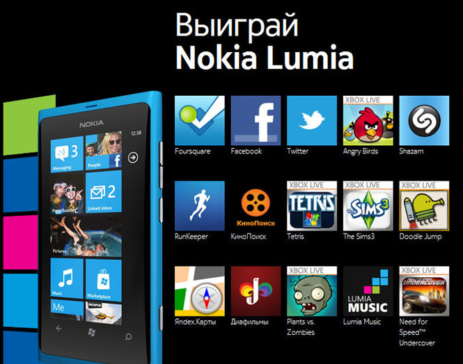 Nokia Lumia 800 на MAXIM Online! Nokia Lumia 800 на MAXIM Online!