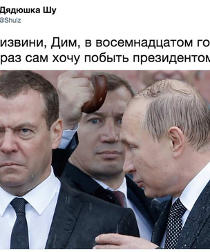 Избранные шутки о грустном Медведеве под дождем