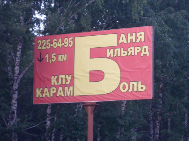 Самые вопиющие ненормальности ноября Самые вопиющие ненормальности ноября