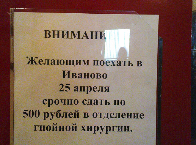 Самые вопиющие ненормальности апреля Самые вопиющие ненормальности апреля