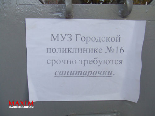 Июльское обострение Июльское обострение