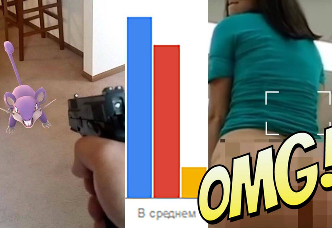 Игра Pokemon GO стала популярнее порно! Игра Pokemon GO стала популярнее порно!