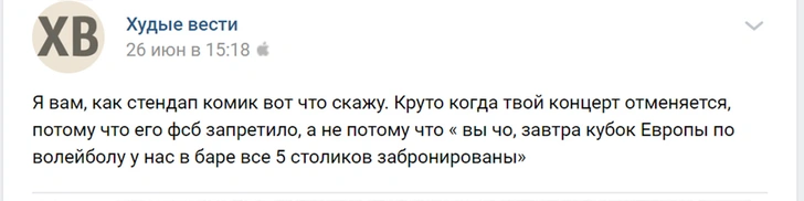 10 малоизвестных, но смешных пабликов в «Контакте»