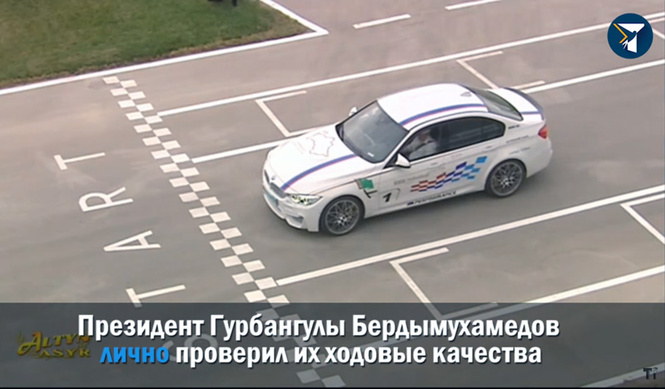 Смотри, как президент Туркменистана дрифтует на BMW! Смотри, как президент Туркменистана дрифтует на BMW!