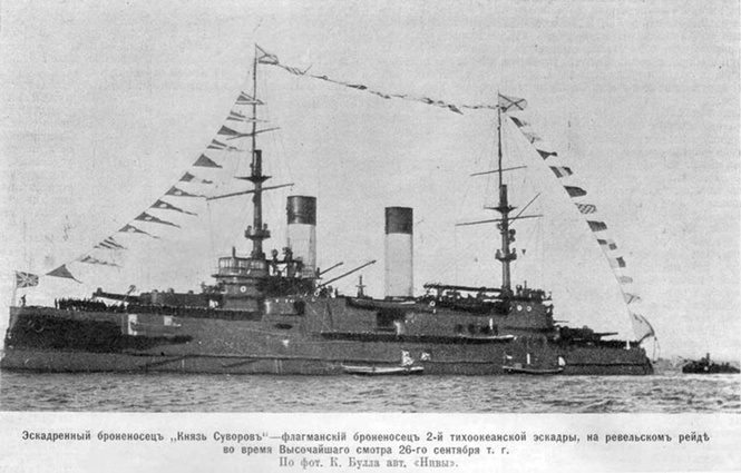Российские броненосцы против британских рыбаков, крейсера «Аврора» и невидимых миноносцев Российские броненосцы против британских рыбаков, крейсера «Аврора» и невидимых миноносцев