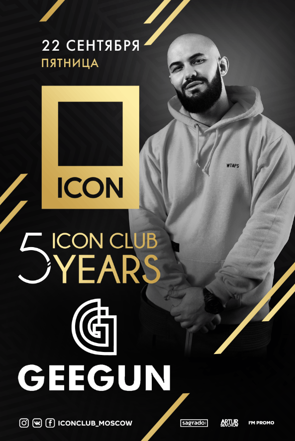 Пять лет за пять недель: ICON устраивает грандиозный день рождения Пять лет за пять недель: ICON устраивает грандиозный день рождения